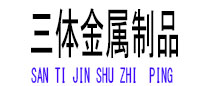 罗湖光伏配件