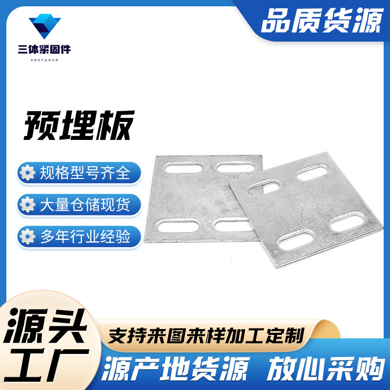 罗湖三体金属制品